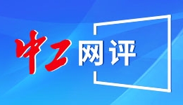 伊朗革命卫队“喊话”美军护航油轮：我们正等着你们